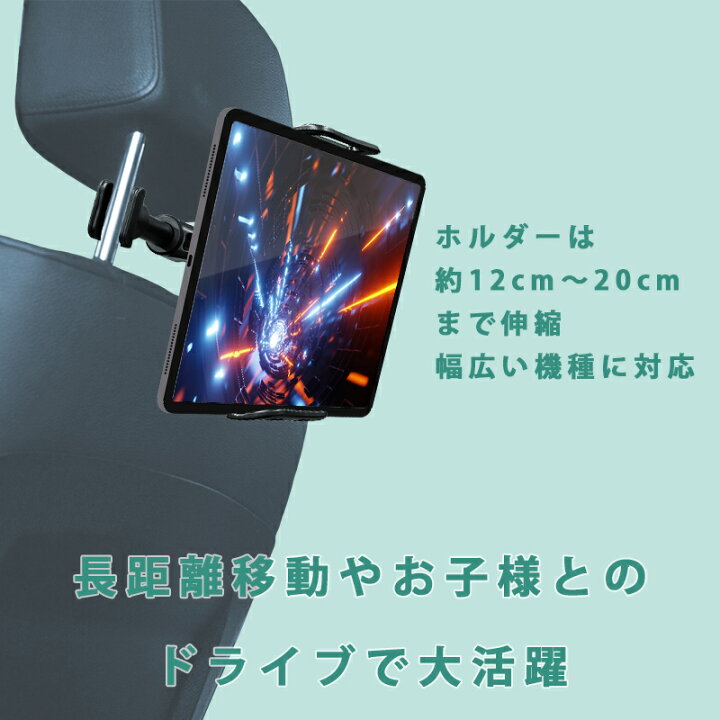 楽天市場 後部座席車載ホルダー 車載ホルダー 後部座席 スマホホルダー タブレットホルダー Ipad 車載用 車載 ヘッドレスト ドライブ モニター 動画鑑賞 スマートサプライ