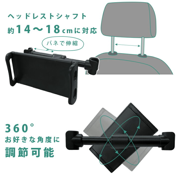楽天市場 後部座席車載ホルダー 車載ホルダー 後部座席 スマホホルダー タブレットホルダー Ipad 車載用 車載 ヘッドレスト ドライブ モニター 動画鑑賞 スマートサプライ