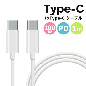 _9/30!Si|Cg5{!^ usb type-c [d P[u pd 100w 1m }[d pdΉ f[^ʐM [ ^CvC f[^] android ipad macbook switch TypeC