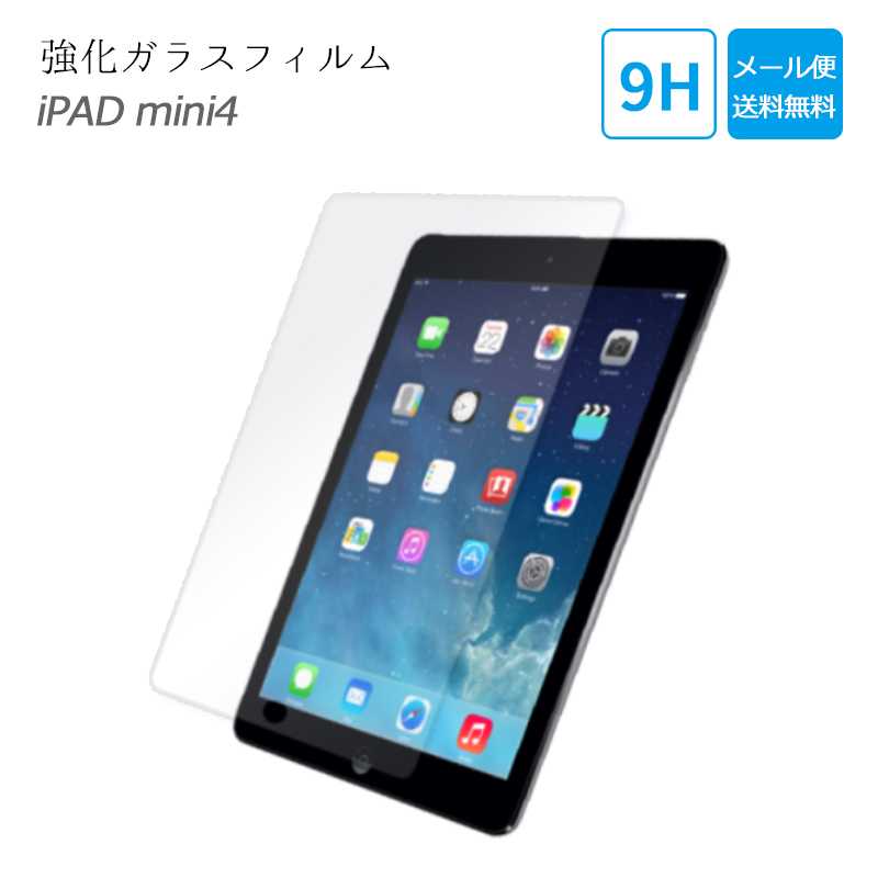 iPad mini4 mini5 最大95％オフ！ アイパッド 2枚セット ガラスフィルム クリアガラス 液晶保護 保護ガラスフィルム かんたん 強化ガラス 9H 日本製素材 お買い得 保護フィルム 貼りやすい