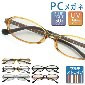 PCメガネ ブルーライトカットメガネ ブルーライト カット メガネ 度なし メンズ レディース 眼鏡 めがね 50% オーバル パソコン 伊達メガネ 伊達眼鏡 おしゃれ かわいい 軽量 UVカット 紫外線