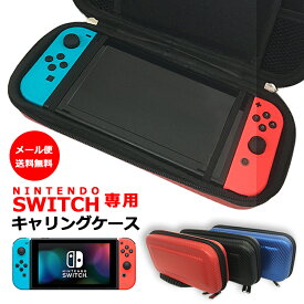 Nintendo Switch ニンテンドー スイッチ ケース キャリングケース 大容量 セミ ハードケース 収納 ポーチ 任天堂