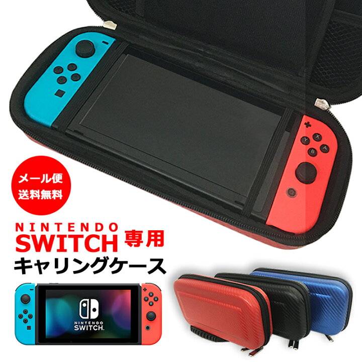 Nintendo Switch ニンテンドー スイッチ ケース キャリングケース 大容量 セミ ハードケース 収納 ポーチ 任天堂  スマートサプライ