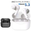 【1/19-31限定★70%OFF】 イヤホン bluetooth 5.3 ワイヤレス ワイヤレスイヤホン ブルートゥース ノイズキャンセル 片耳 カナル ANC ノイズキャンセリング カナル型 イヤホンマイク ビジネス ランニング IPX4