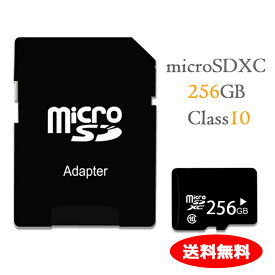 SDカード microSDカード 256GB class10 SDXC マイクロSD カード ドラレコ ドライブレコーダー カメラ 変換アダプタ スマホ