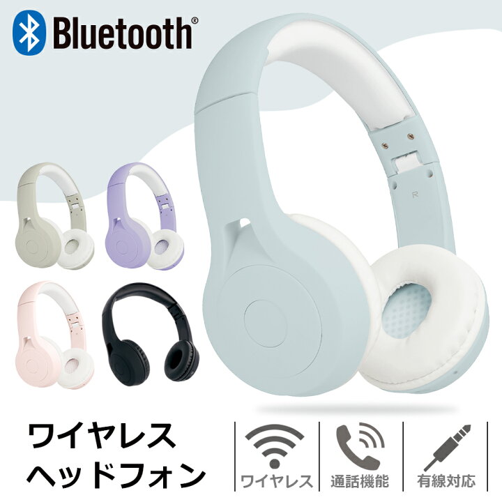 楽天市場】ワイヤレス ヘッドホン bluetooth ワイヤレスヘッドホン 