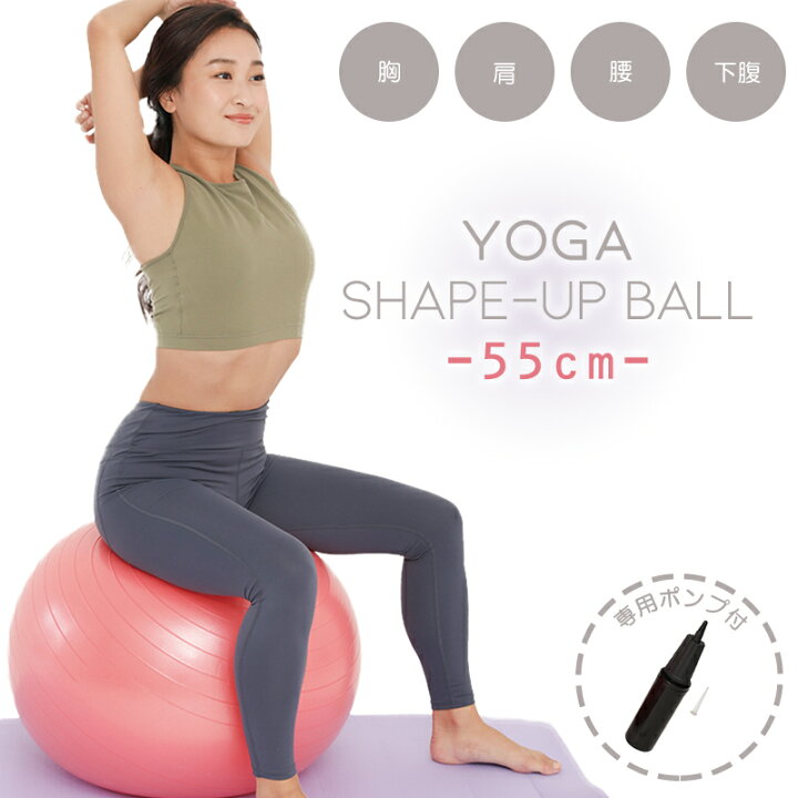 楽天市場 バランスボール 55cm 体幹トレーニング バランス ボール ヨガボール ヨガ ストレッチ ダイエット 骨盤矯正 バランスディスク 腹筋 エクササイズ 健康器具 母の日 ギフト スマートサプライ