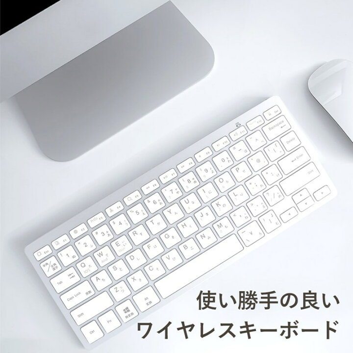 楽天市場 ワイヤレスキーボード Bluetoothキーボード Bluetooth キーボード ワイヤレス Pc スマホ Android Ipad Iphone Windows スマートサプライ
