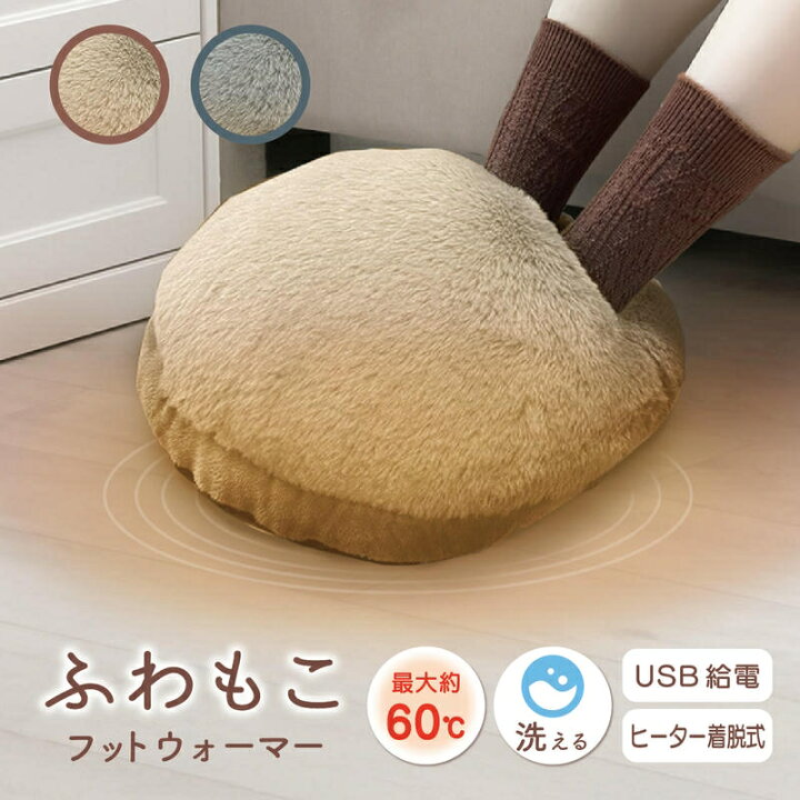 楽天市場】＼4/14-30限定SALE☆最大70％オフ／フットウォーマー USB 