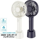 楽天市場 ハンディ扇風機 ミニ扇風機 充電式 3way ハンディファン 手持ち ミニファン ポータブル 扇風機 三段階風速 持ち運び Usb スタンド付 小型扇風機 手持ち扇風機 携帯扇風機 卓上 Usb 送料無料 スマートサプライ