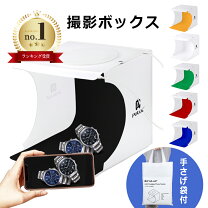 楽天市場】撮影 用 ミニ スタジオの通販