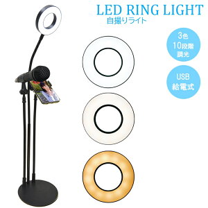 y9/19`24Si2buy10off!z LED B胉Cg OCg BeCg fXNCg ドCg X}z }CN X^h Be Be 3F10iK LED Ring Light