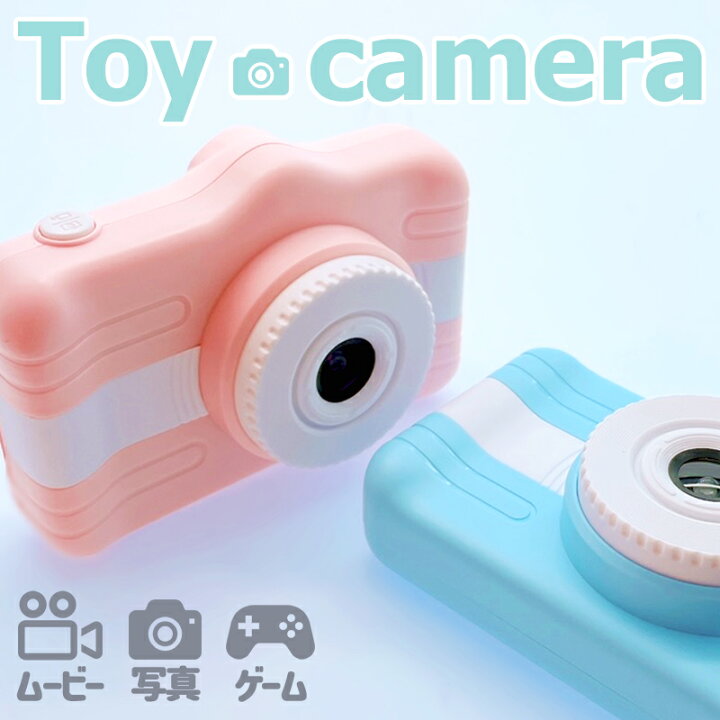 楽天市場 キッズカメラ トイカメラ 高画質 子供 子供用カメラ Sdカード こどもカメラ かわいい 女の子 男の子 4歳 5歳 6歳 小学生 キッズ 誕生日 プレゼント ピンク 水色 おもちゃ 誕生日プレゼント こども デジタルカメラ 送料無料 スマートサプライ