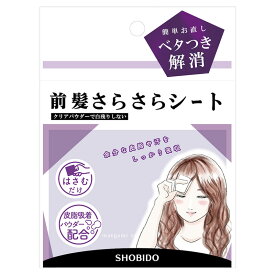 コスメ雑貨 粧美堂 前髪さらさらシート 4個セット 前髪セット 皮脂吸着 汗 ベタつき予防 テカリ予防 簡単お直し リセット