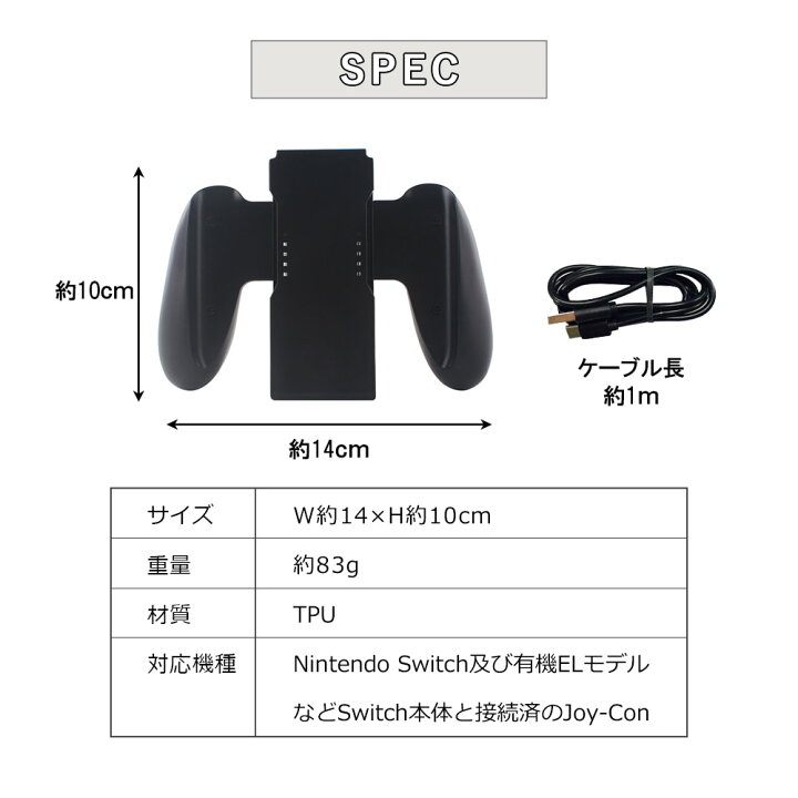 楽天市場】Joy-Con充電グリップ ジョイコン Nintendo Switch joy-con  