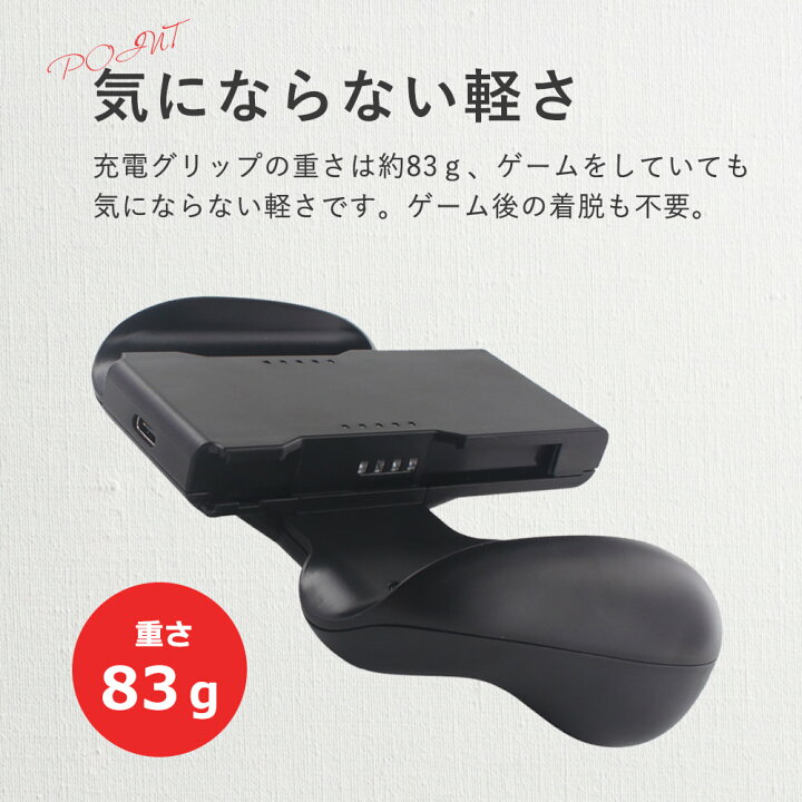 楽天市場】Joy-Con充電グリップ ジョイコン Nintendo Switch joy-con 
