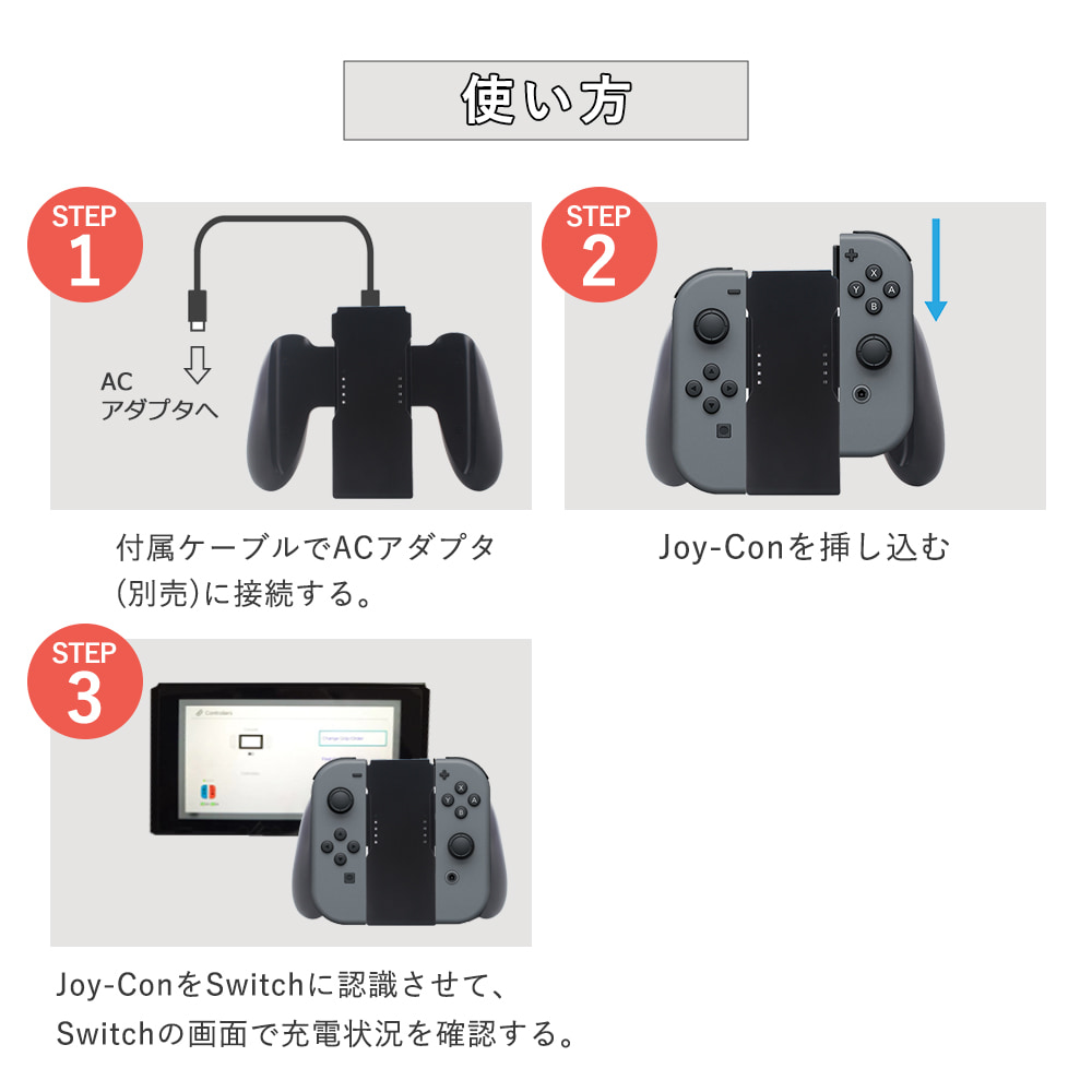 楽天市場】Joy-Con充電グリップ ジョイコン Nintendo Switch joy-con
