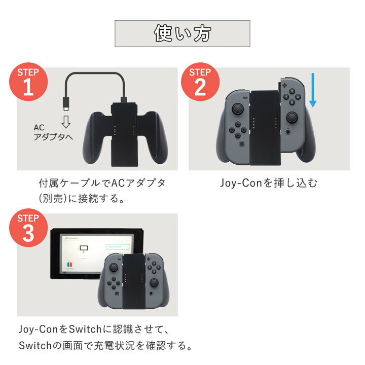 楽天市場】＼10/9まで限定☆2buy10%オフ!／ Joy-Con 充電グリップ  