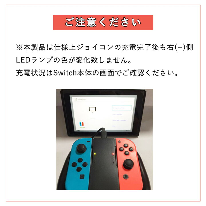 楽天市場】Joy-Con充電グリップ ジョイコン Nintendo Switch joy-con 