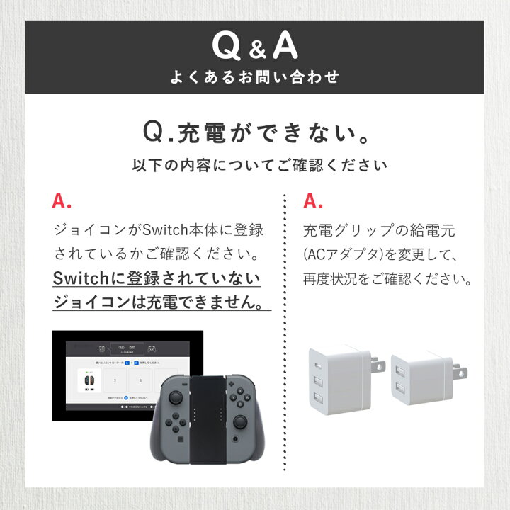 楽天市場】＼4/14-30限定SALE☆最大70％オフ／Joy-Con 充電グリップ 