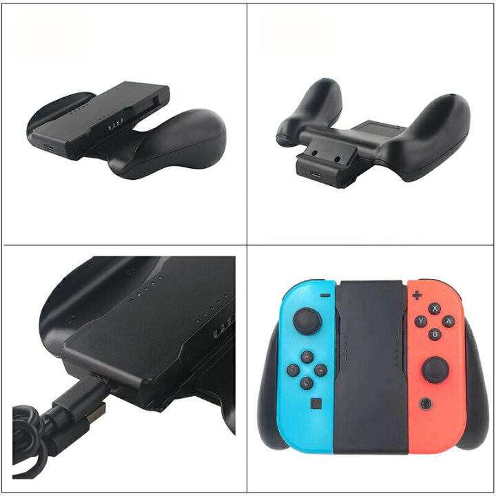 楽天市場 Joy Con充電グリップ ジョイコン Nintendo Switch Joy Con 充電グリップ スイッチ 充電ハンドル ニンテンドースイッチ 任天堂 スマートサプライ 楽天市場 Joy Con充電グリップ ジョイコン Nintendo Switch Joy Con 充電グリップ スイッチ 充電ハンドル ニンテンドースイッチ 任天堂 スマートサプライ