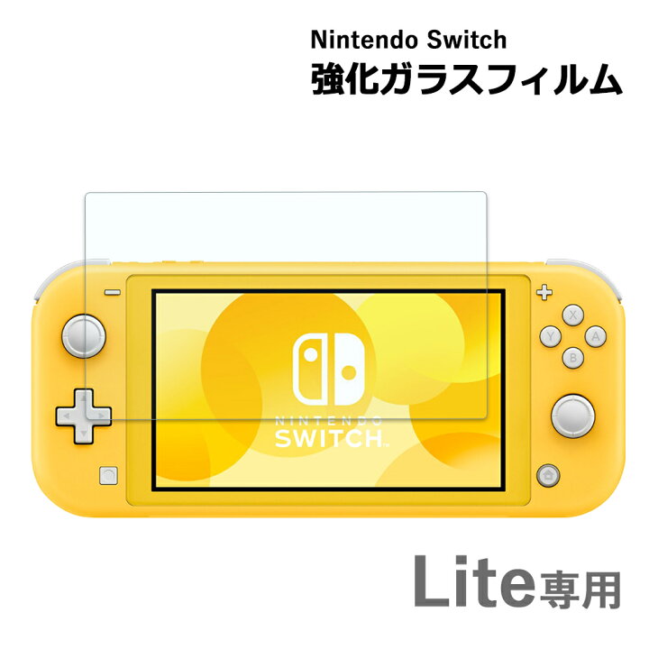 楽天市場】＼4/14-30限定セール☆50％オフ!／Nintendo switch lite 