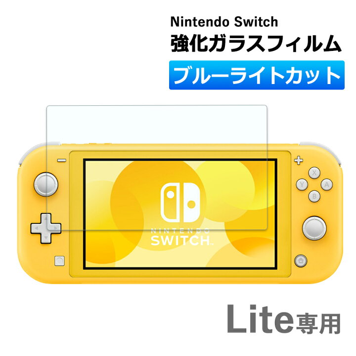 楽天市場】＼4/14-30限定SALE☆最大70％オフ／Nintendo switch lite 