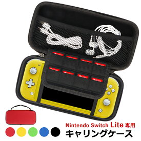 ＼11/4-11全品2buy10%off!／ スイッチライト キャリングケース Switch lite スイッチ ライト ケース 収納 ポーチ セミ ハードケース Nintendo 任天堂 ニンテンドースイッチ 持ち運び