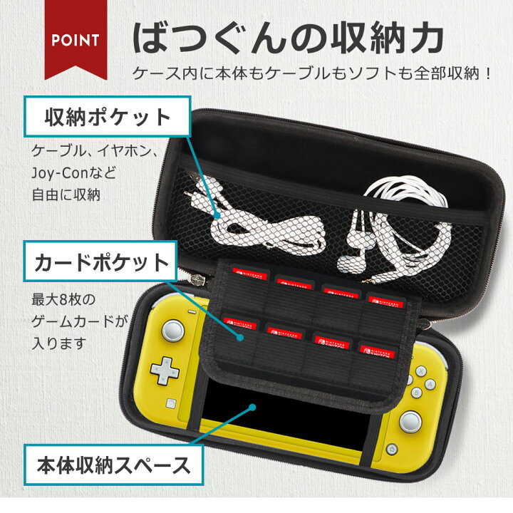 楽天市場】スイッチライト キャリングケース Switch lite スイッチ  