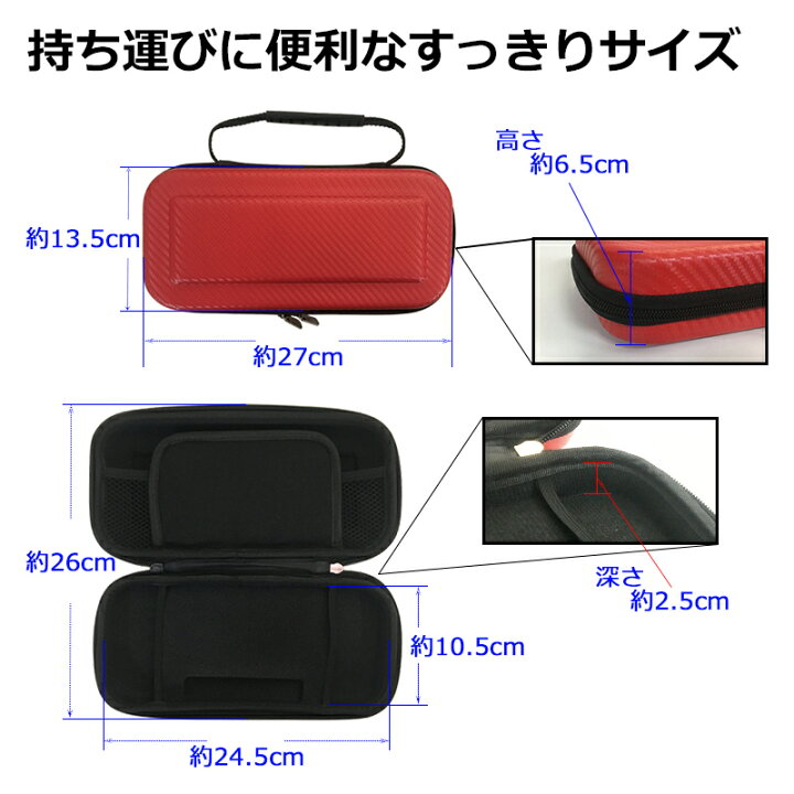 楽天市場 任天堂 Nintendo スイッチ Switch キャリングケース 訳あり品 セミ ハードケース カーボン風 ポーチ 収納 返品不可 スマートサプライ 楽天市場 任天堂 Nintendo スイッチ Switch キャリングケース 訳あり品 セミ ハードケース カーボン風 ポーチ 収納 返品不可 スマートサプライ