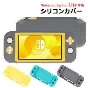 Nintendo Switch Lite یP[X VRJo[ VRP[X VR S Jo[ XCb` XCb`Cg یJo[ {̃Jo[ ̌^ Ռz h~ ϋv 炩  