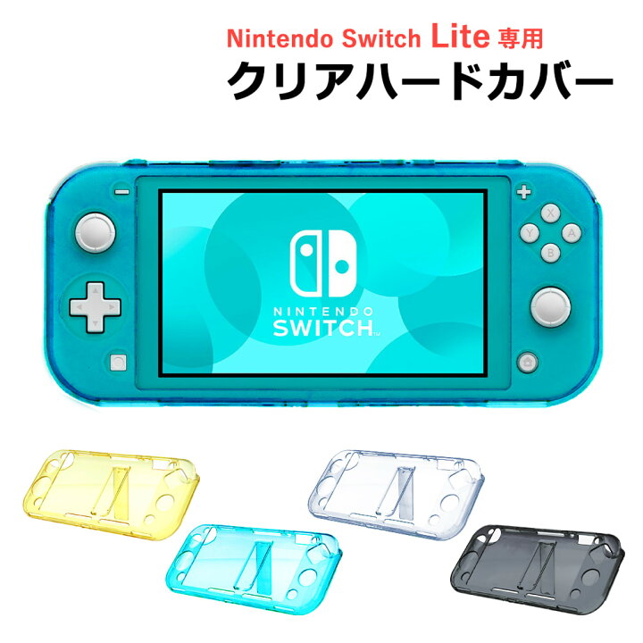決まりました！Switch Light 本体 カバー