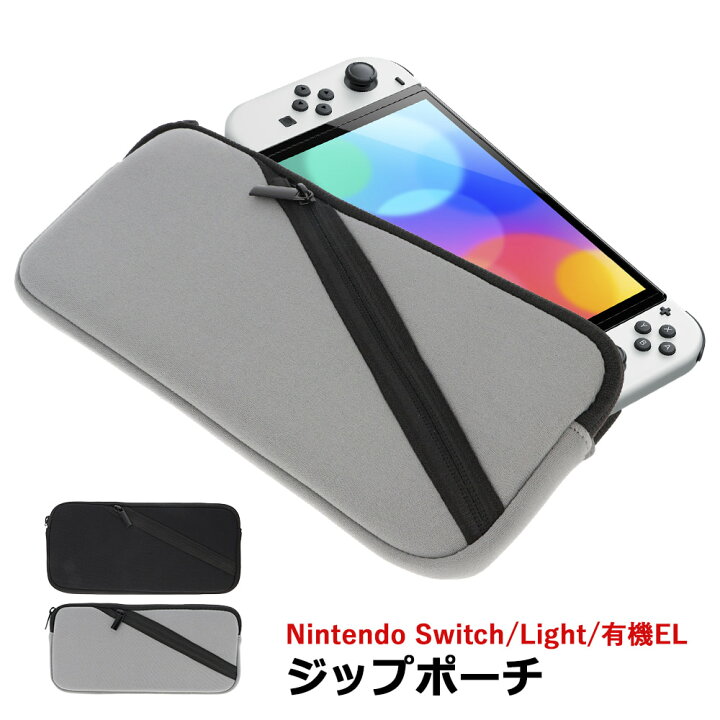 楽天市場】＼4/14-30限定セール☆50％オフ!／Nintendo Switch ケース 