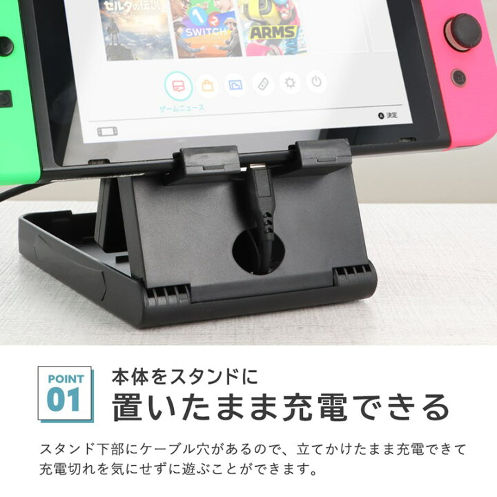 楽天市場】スイッチ スタンド Switch プレイスタンド 折りたたみ 充電 