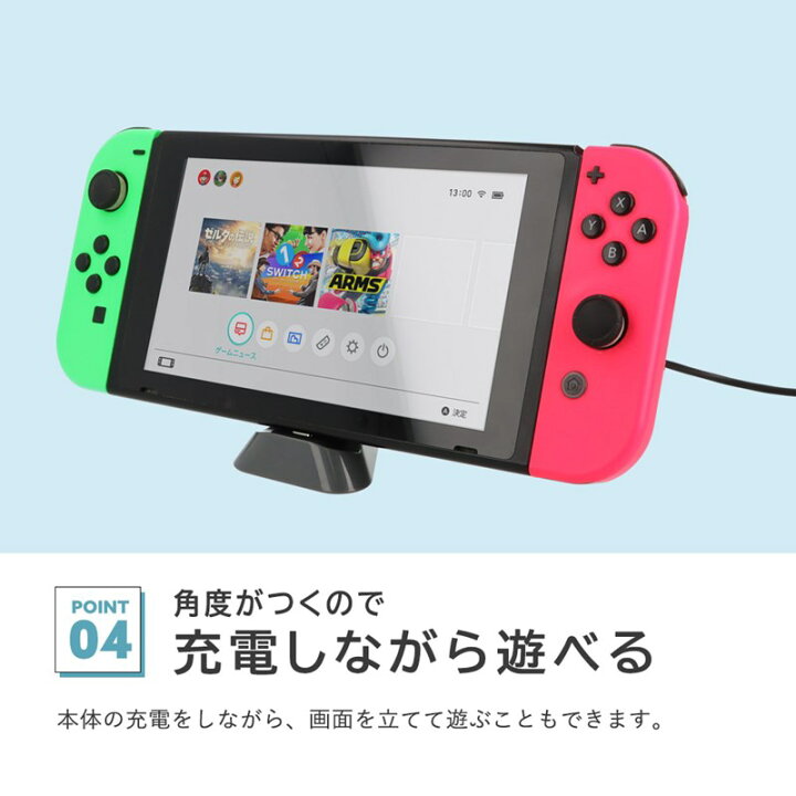 楽天市場】Switch スイッチ スイッチライト 充電スタンド ニンテンドー 
