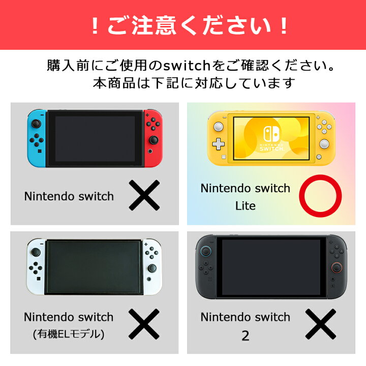 楽天市場】＼4/14-30限定セール☆50％オフ!／Nintendo switch lite 