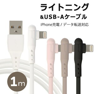 ���C�g�j���O�P�[�u�� L���^ iPhone �[�d�P�[�u�� Lightning ���C�g�j���O �[�d �P�[�u�� L�� �[�d�� �A�b�v�� 2.1A 1m ���� �I�V���� ������ iPhone14 Pro Max Plus 13 mini 12 11 SE XR XS 8 7 iPad �ϋv ��v ��