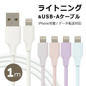 �_9/4-11���聚�ő�15%�I�t�^ ���C�g�j���O �P�[�u�� 1m iPhone iPad �[�d�P�[�u�� Lifhtning �[�d �P�[�u�� �[�d�� �A�b�v�� 2.1A iPhone �A�C�t�H���P�[�u�� iPhone14 Pro Max Plus 13 mini 12 11 SE XR XS 8 7 iPad