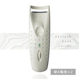 ＼27日まで最大15%OFF!／ ホットビューラー 電池 挟む アイラッシュ ヒートカーラー ホット ビューラー ヒート カーラー まつ毛カーラー ホットカーラー アイラッシュカーラー まつ毛 睫毛 カールキープ まつ毛ビューラー