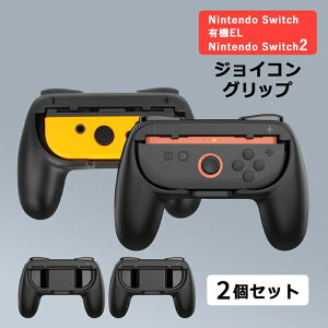�_7/4-11���聚�ő�15%off�^Nintendo Switch2 Joy-Con2 Switch Joy-con ���p �O���b�v 2�Z�b�g �W���C�R���O���b�v �R���g���[���[ �A�^�b�`�����g �O���b�v�R���g���[���[ �� L R
