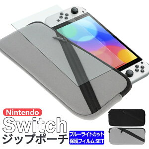 �_27���܂ōő�15%OFF!�^ Switch �l�I�v���[���o�b�O + �@�킪�I�ׂ� �u���[���C�g�J�b�g �ی� �K���X�t�B���� �Z�b�g �C�V�� �X�C�b�` �L�@EL���f�� ���[�P�[�X Nintendo Switch Oled �l�I�v���[�� ��