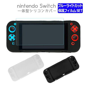 �_27���܂ōő�15%OFF!�^ Switch �V���R���J�o�[+�@�킪�I�ׂ� �u���[���C�g�J�b�g �ی� �K���X�t�B���� �Z�b�g Nintendo Switch Oled �L�@EL���f�� �Ή� �C�V�� �X�C�b�` �V���R�� �P�[�X �X�C�b�` �J