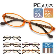 【10/14-27まで50%OFF】 PCメガネ ブルーライトカットメガネ ブルーライト カット メガネ 度なし メンズ …