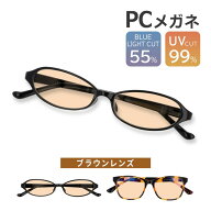 【10/14-27まで50%OFF】 ブルーライトカット メガネ 度なし メンズ レディース PCメガネ 眼鏡 めがね 55%…