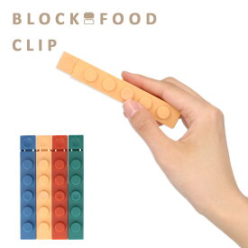 ＼8/4-11限定★最大15%off／フードクリップ 袋止めクリップ キッチンクリップ 袋止め 密封 食品クリップ クリップ かわいい おしゃれ 4色 8本セット