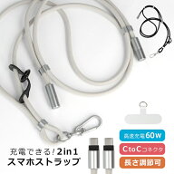 2in1 スマホ ストラップ 充電ケーブル ショルダー ストラップ PD 60W 急速充電 Type-C 対応 ショルダース…