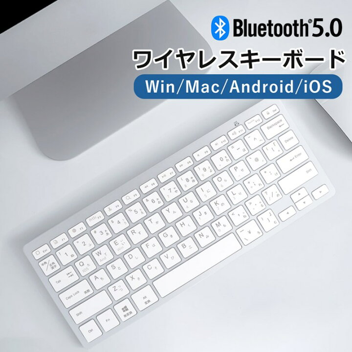 楽天市場】ワイヤレスキーボード Bluetoothキーボード Bluetooth 