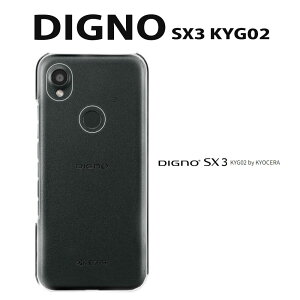 DIGNO SX3 KYG02 �P�[�X �N���A�P�[�X �J�o�[ KDDI �@�l���� au ���Z�� kyocera KYOCERA digno sx3 �f�B�O�m �G�X�G�b�N�X�X���[ �X�}�z�P�[�X �X�}�z�J�o�[ ���� �N���A �V���v�� �Ռ��z�� �w��h�~ ���^ 