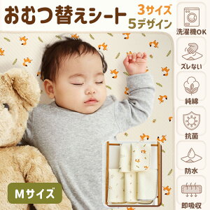 おむつ替えシート 防水 おしゃれの人気商品 通販 価格比較 価格 Com