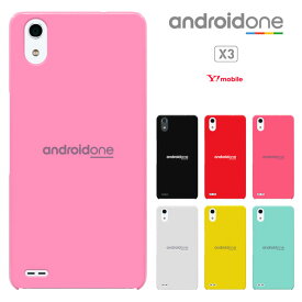 【週末20％セール】ワイモバイル Android One x3 アンドロイドワン x3 Y mobile android x3 ケース ハードケース カバースマホケース